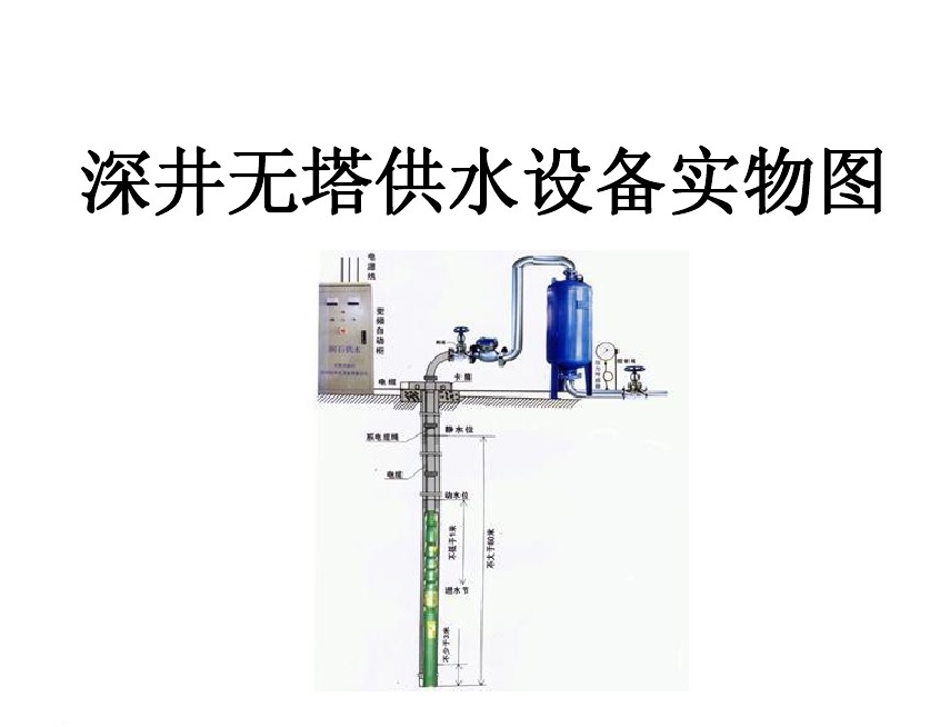 宜都井泵无塔式供水设备